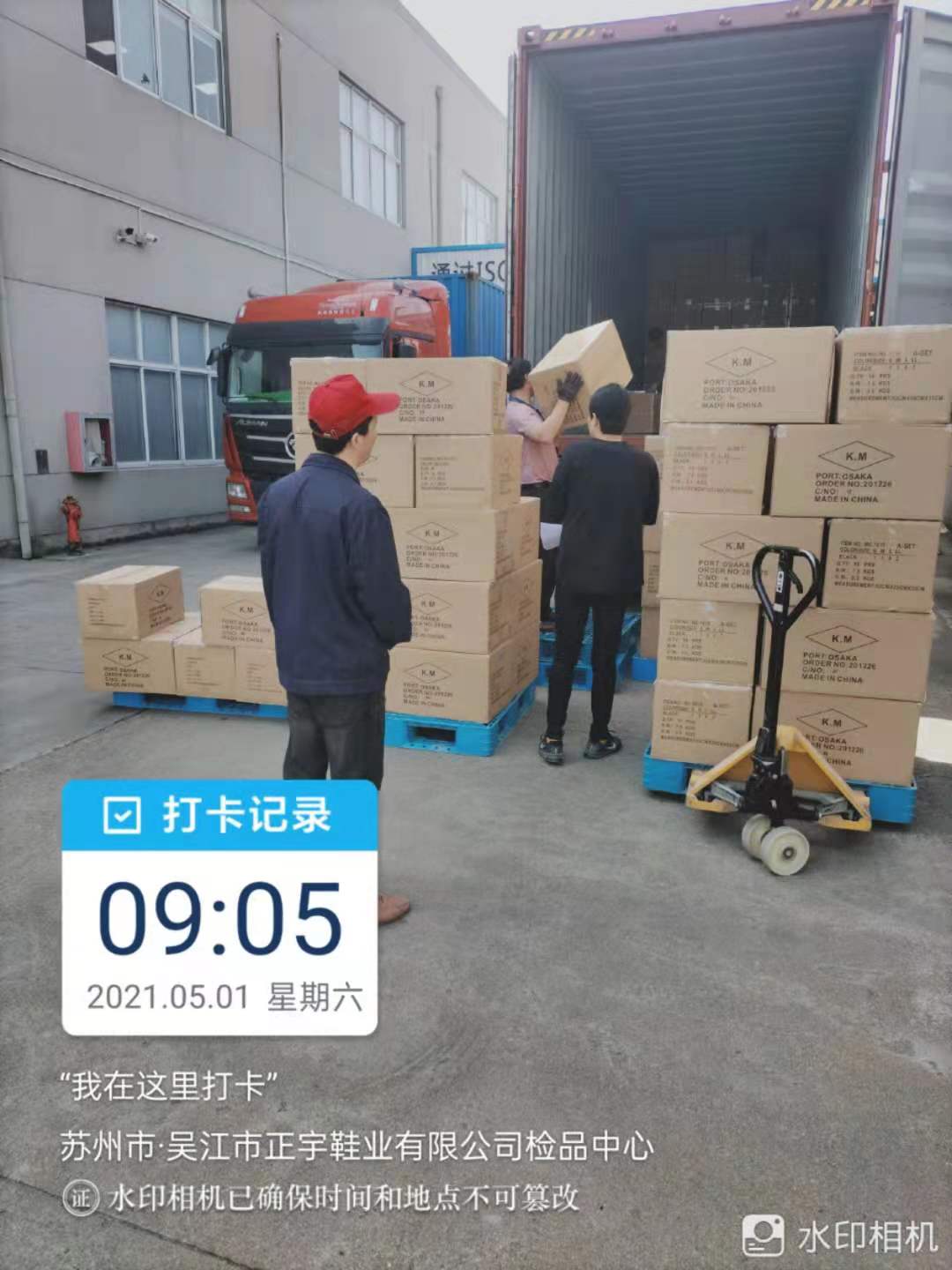 劳动节工作场景